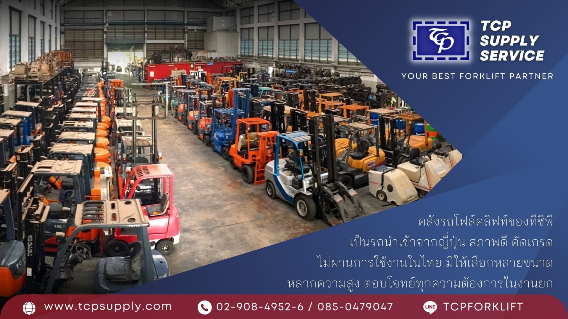 TCP Supply Service Co.