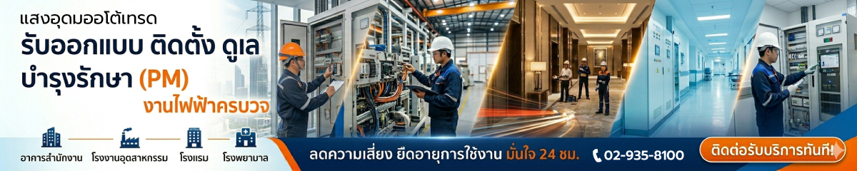 บริษัท แสงอุดมชัย จำกัด 汽车销售